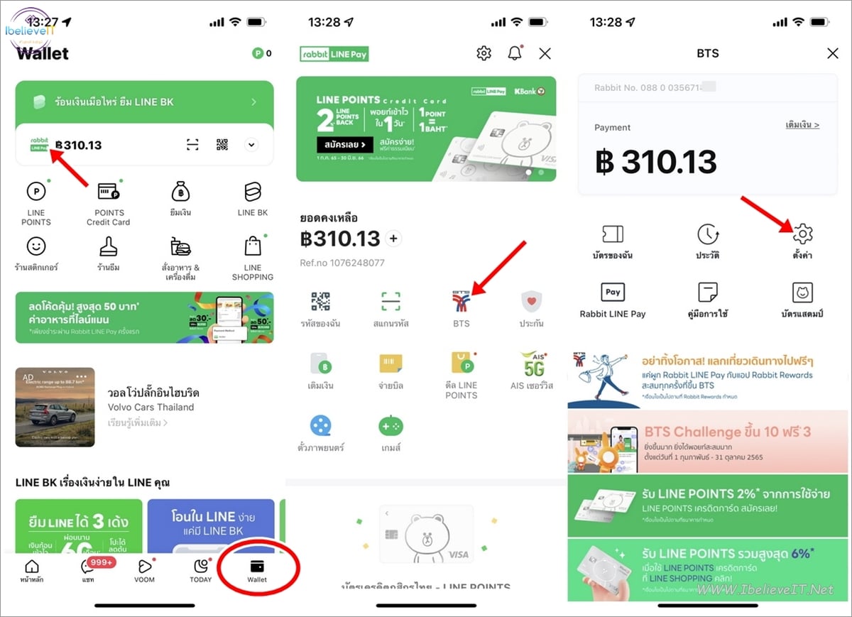 Tips วิธีเปลี่ยนบัตร Rabbit Card ลายเก่า มาเป็นบัตร Limited Edition รุ่น  Ais 5G X Ailynn !!! - Ibelieveit.Net