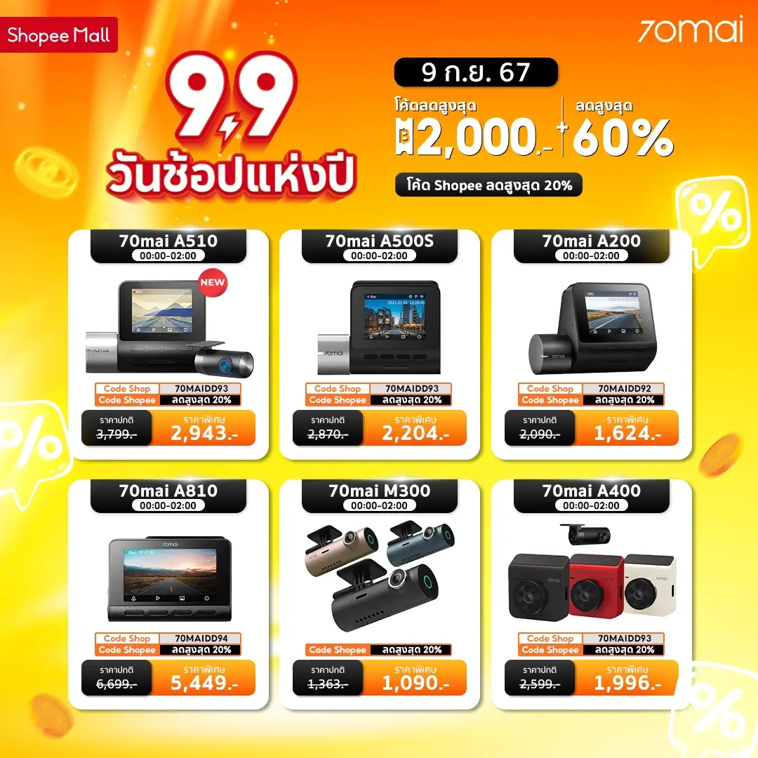 Shopee