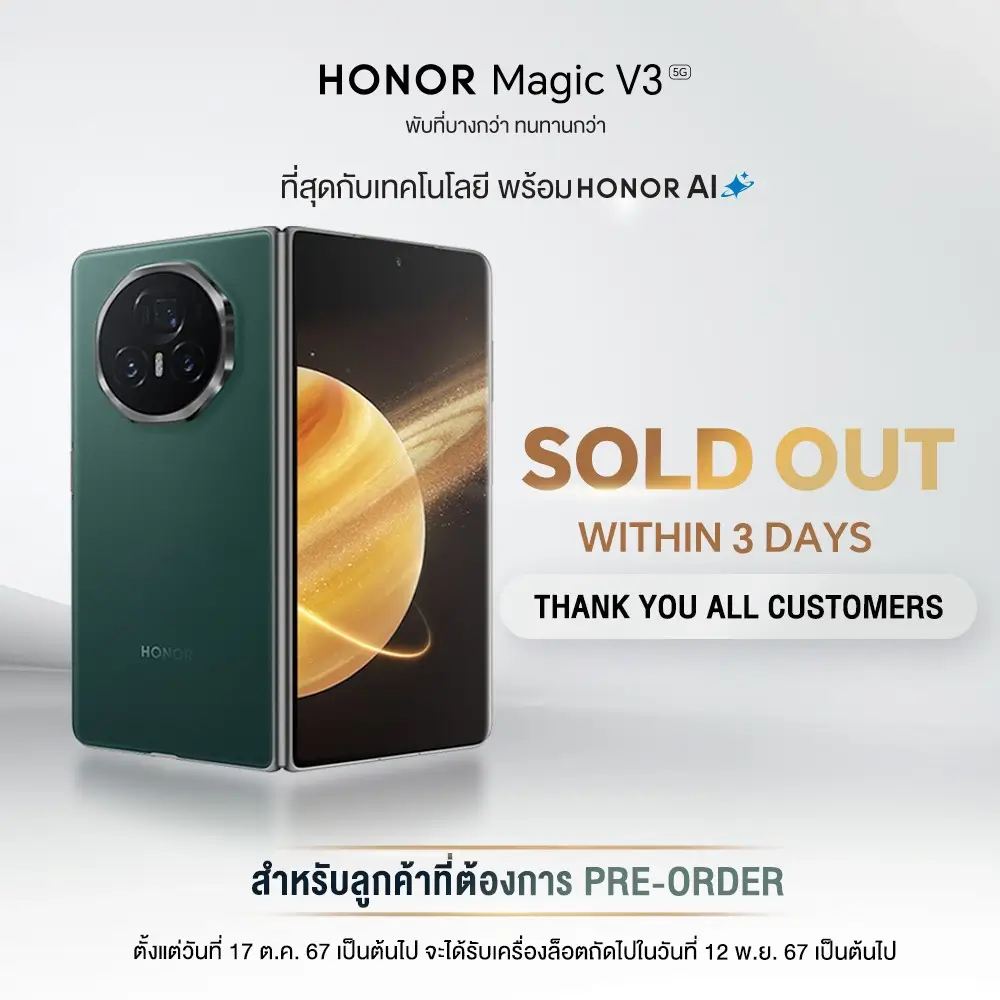 HONOR Magic V3