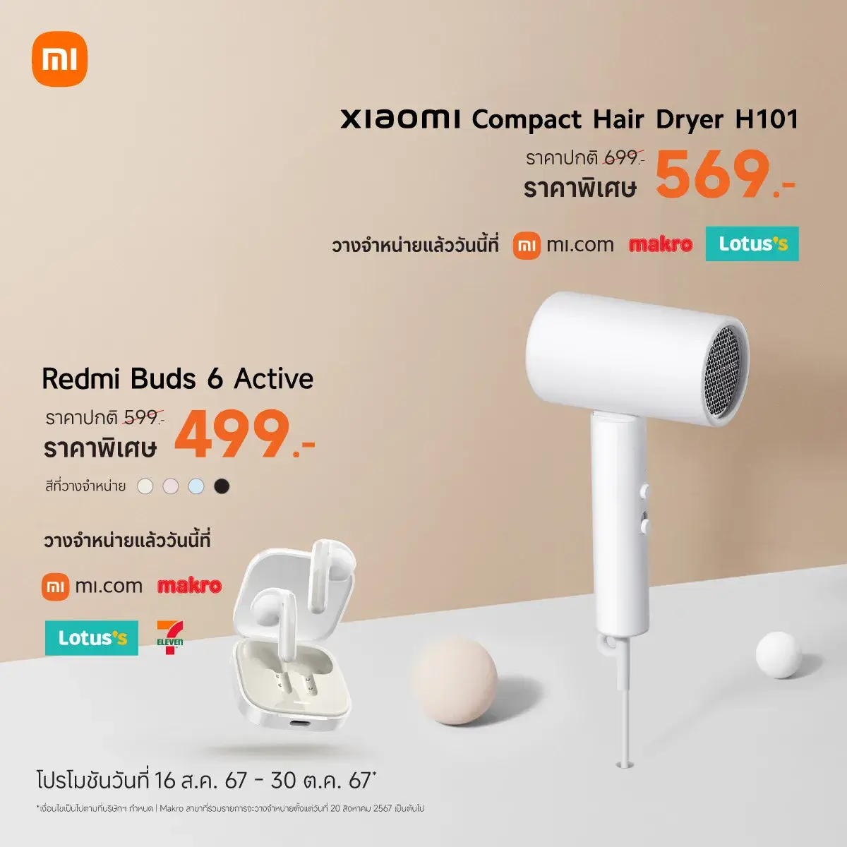 Xiaomi