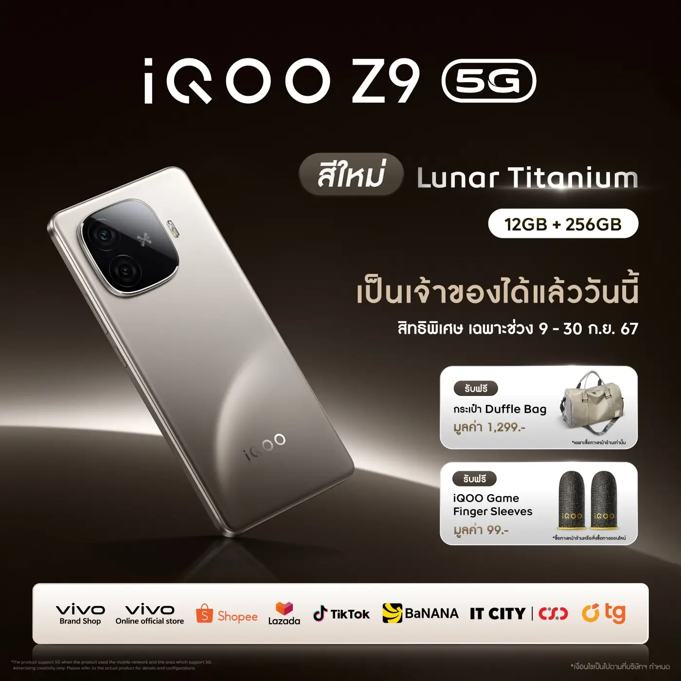 iQOO Z9 5G